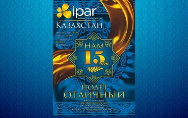 IPAR Kazakhstan - 15 лет!