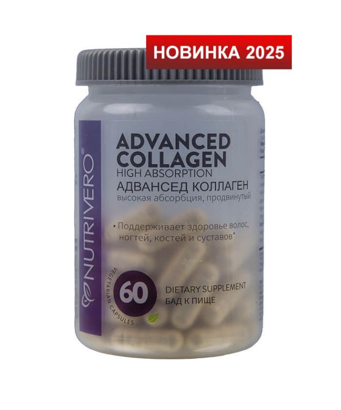 ADVANCED COLLAGEN