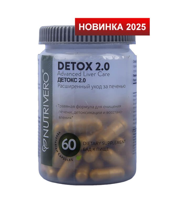 DETOX EZ 2.0