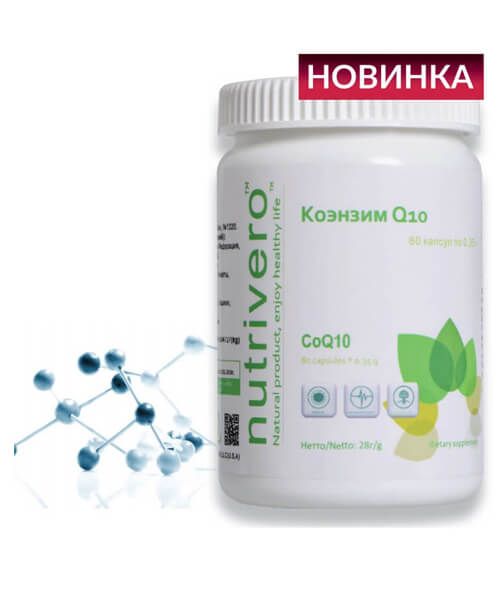Коэнзим Q10