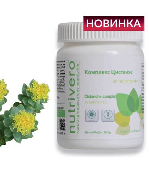 Комплекс Цистанхе