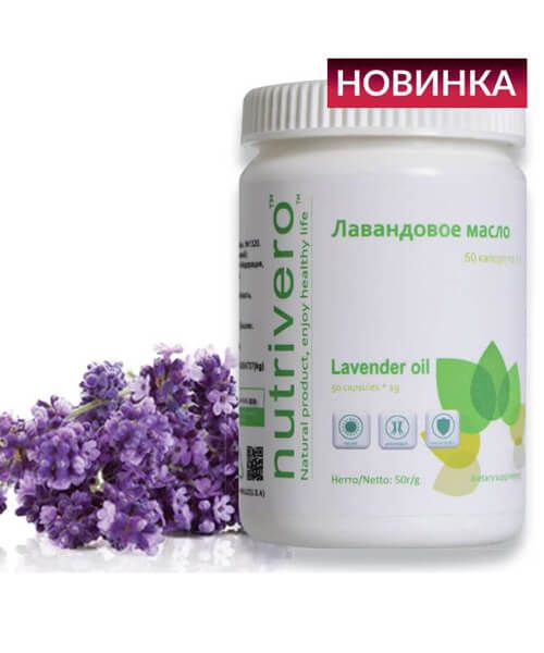 Лавандовое масло