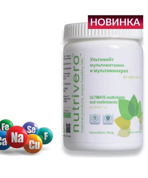 Ультимейт  мультивитамин и мультиминерал