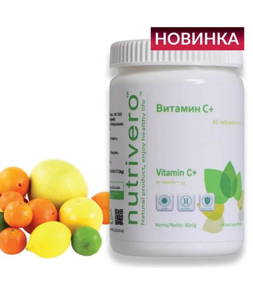 Витамин С+